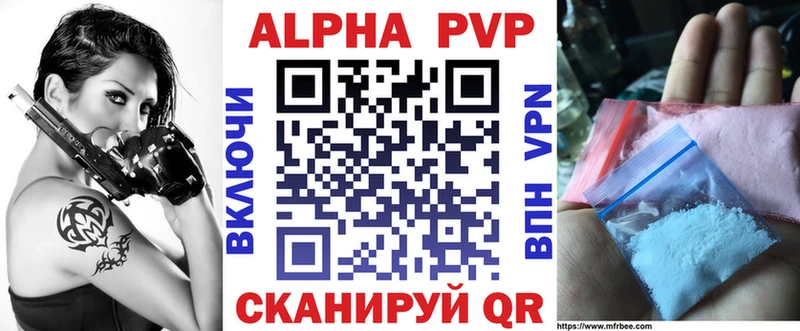 Альфа ПВП СК  где купить наркоту  Кубинка 