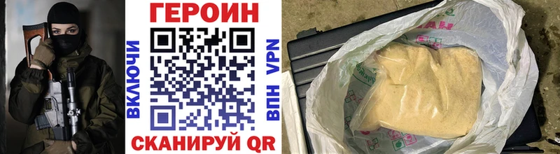 MEGA ссылки  купить наркоту  Кубинка  ГЕРОИН хмурый 