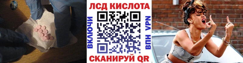 ЛСД экстази кислота  где купить наркотик  Кубинка 