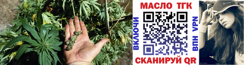 ТГК гашишное масло  гидра вход  Кубинка 